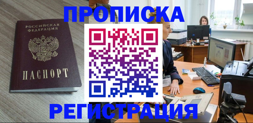 где прописаться в Нерчинске