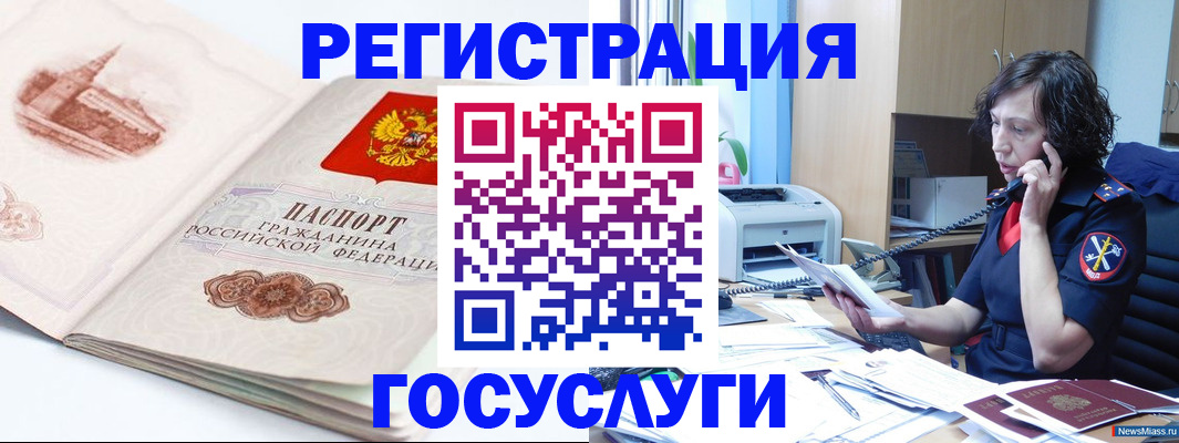 прописка ребенка в Нерчинске